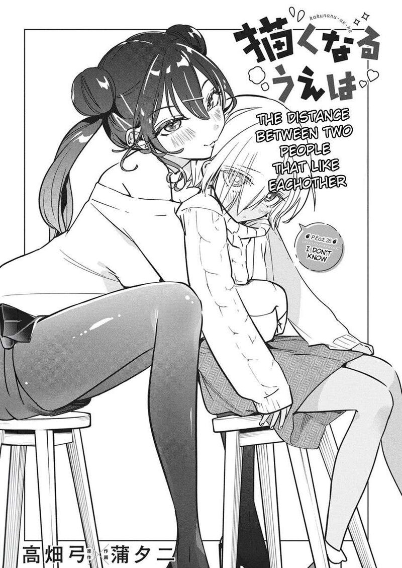 Now That We Draw - Chapter 28 image 02